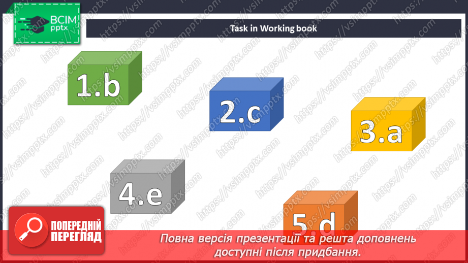 №079 - Найкращі побажання.13