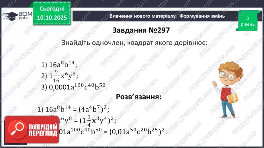 №024 - Розв’язування типових вправ і задач.23 №024 - Розв’язування типових вправ і задач.23