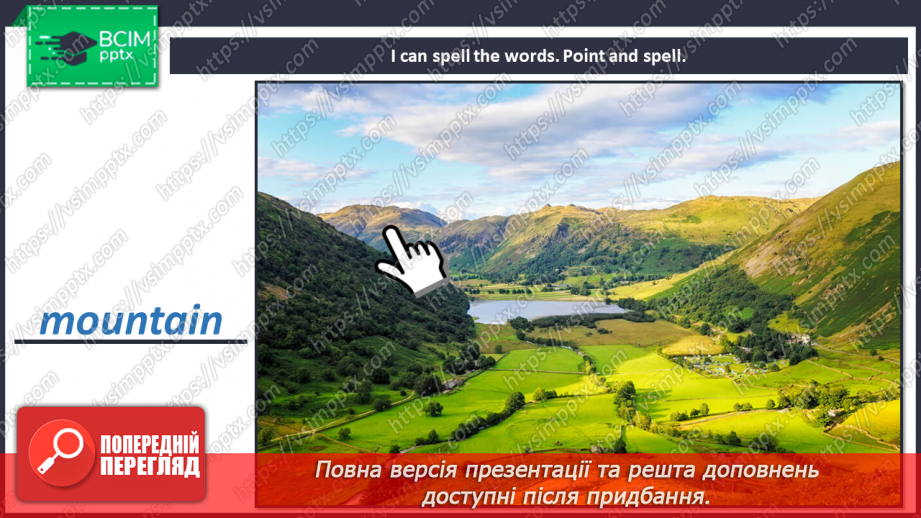 №076 - The world around us. I can do. Grammar focus.6 №076 - The world around us. I can do. Grammar focus.6