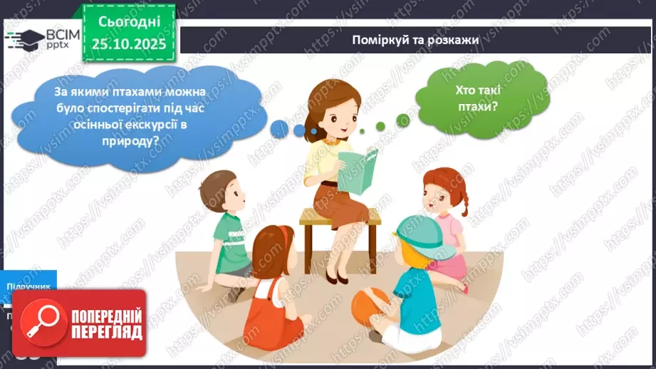 №029 - Птахи восени.4 №029 - Птахи восени.4