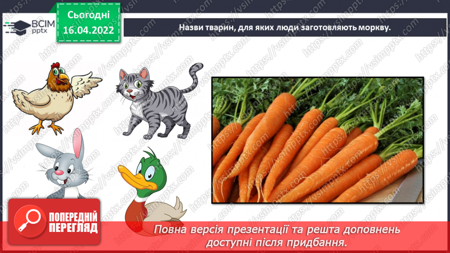 №090 - Тваринництво в рідному краї27 №090 - Тваринництво в рідному краї27