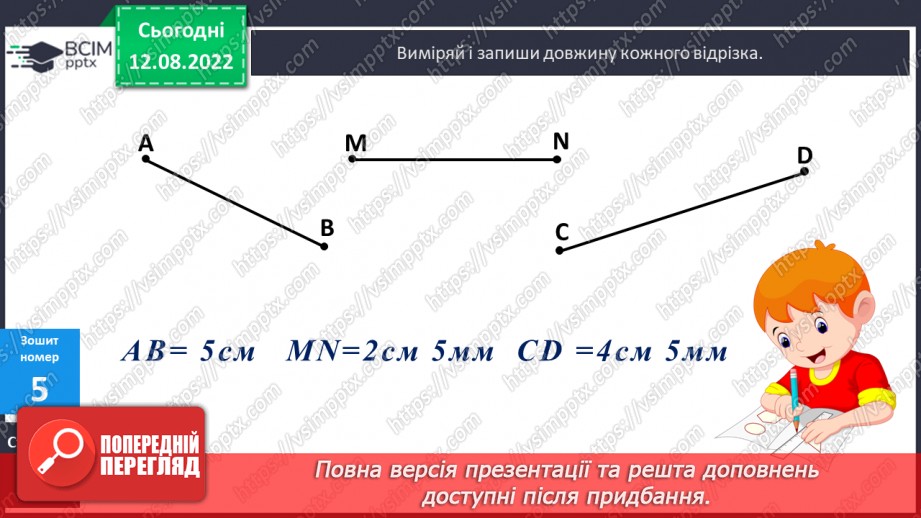 №008 - Письмове додавання і віднімання чисел27