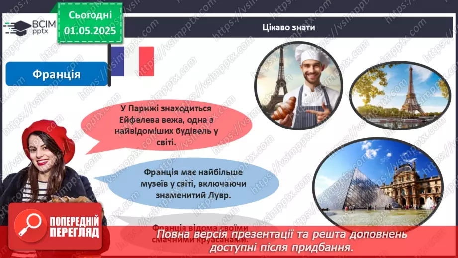 №33 - День Європи_18 №33 - День Європи_18