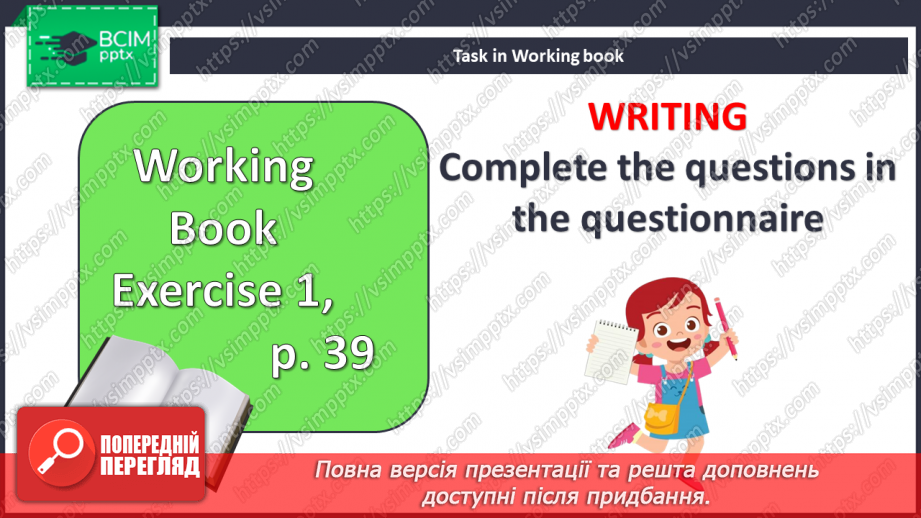№049 - Шкільні звички28