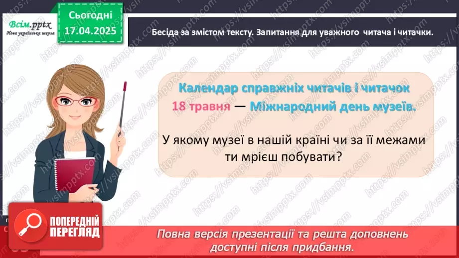 №114 - «100 запитань і відповідей» Наука і космос  Стів Паркер «Життя у космосі»16