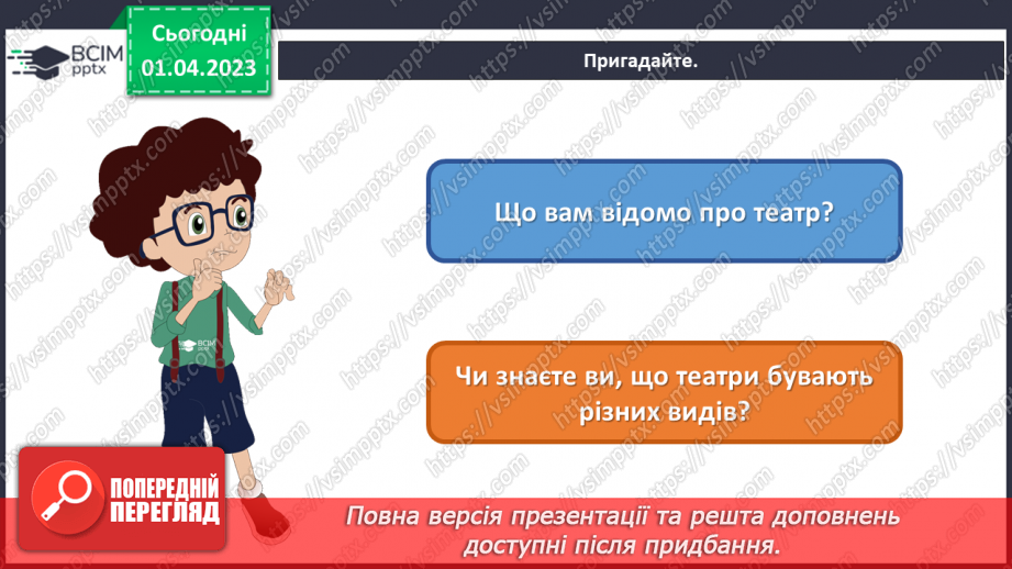 №030 - Театральні зустрічі3