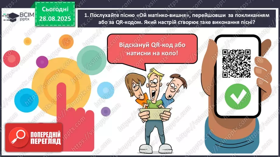 №04 - П/О. ГР1, ГР2, ГР4. Народні наймитські пісні: «Ой матінко-вишня»9 №04 - П/О. ГР1, ГР2, ГР4. Народні наймитські пісні: «Ой матінко-вишня»9