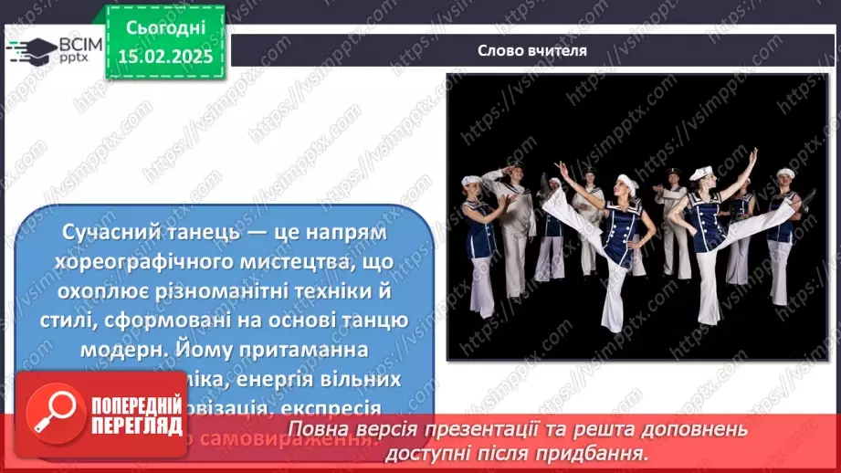 №023 - Танцювальні конкурси, фестивалі, шоу4 №023 - Танцювальні конкурси, фестивалі, шоу4