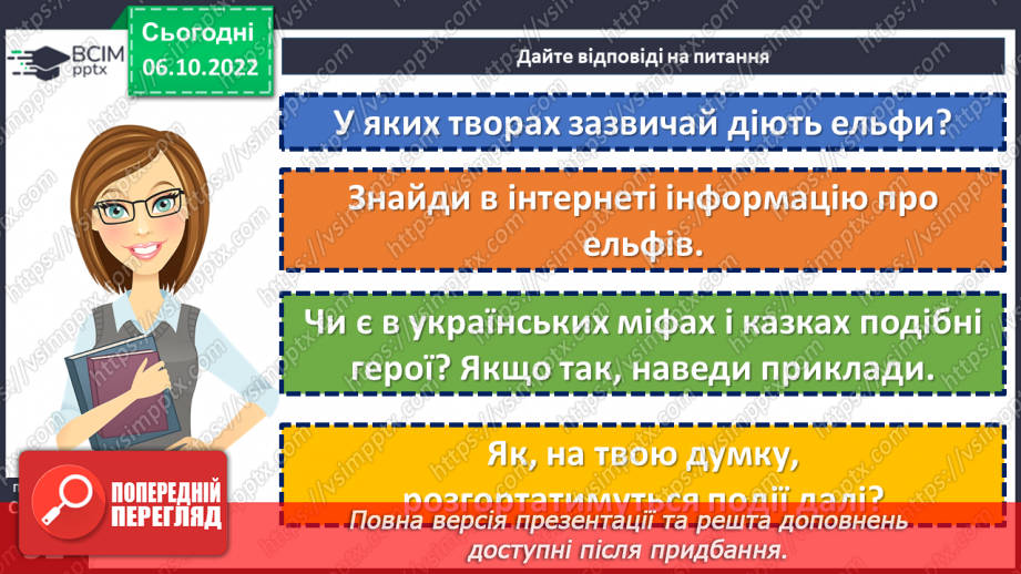 №15 - Леся Українка. «Лелія». Короткі біографічні відомості про дитинство письменниці.15