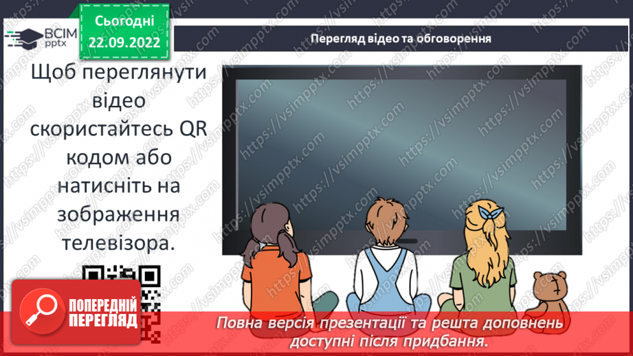 №12 - Літературна казка та її ознаки. Ганс Крістіан Андерсен «Снігова королева». Боротьба добра і зла в казці.8