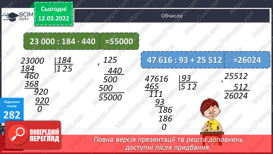 №125 - Нестандартні задачі на знаходження площі фігур22 №125 - Нестандартні задачі на знаходження площі фігур22