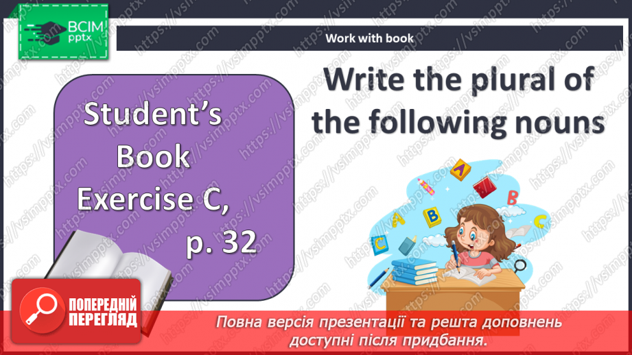 №027 - Все про мене. Підсумки. Test 28