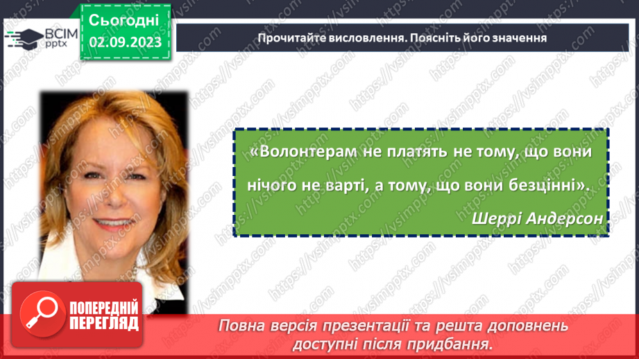 №15 - Підсумки року: здійснені задуми та досягнення перед Новим роком.13