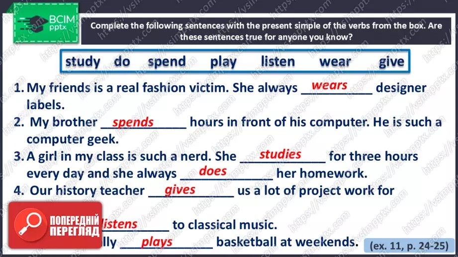 №012 - Молодіжна мода23 №012 - Молодіжна мода23