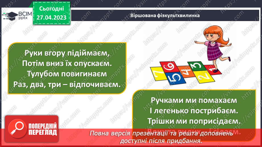 №167-169 - Арифметичні дії з десятковими дробами. Середнє арифметичне22