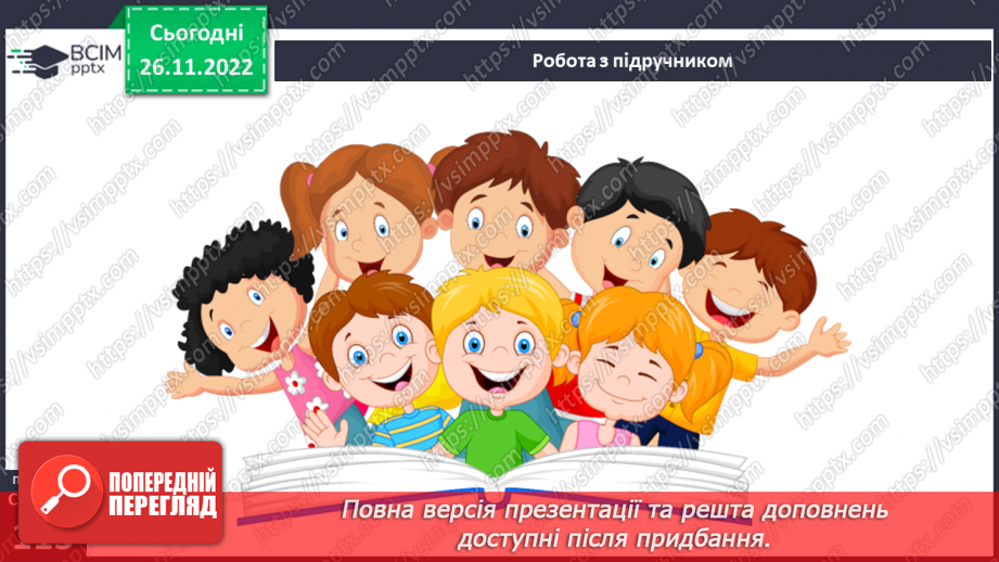 №15 - Профілактика інфекційних захворювань.11