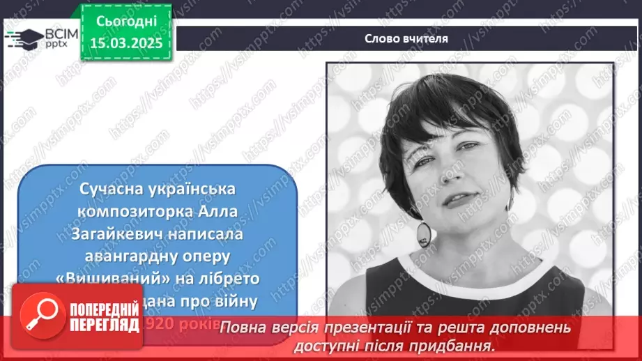 №027 - Музичний літопис тисячоліть14 №027 - Музичний літопис тисячоліть14