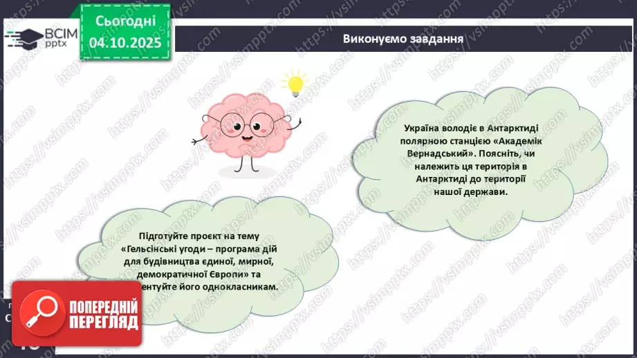№13 - Політична карта.18 №13 - Політична карта.18