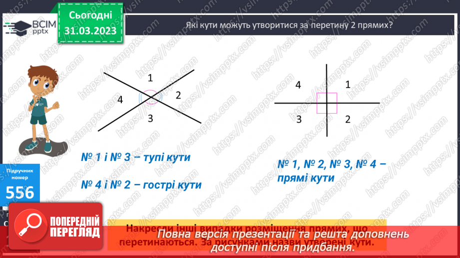 №150 - Письмове ділення на трицифрове число з одноцифровою часткою.16 №150 - Письмове ділення на трицифрове число з одноцифровою часткою.16