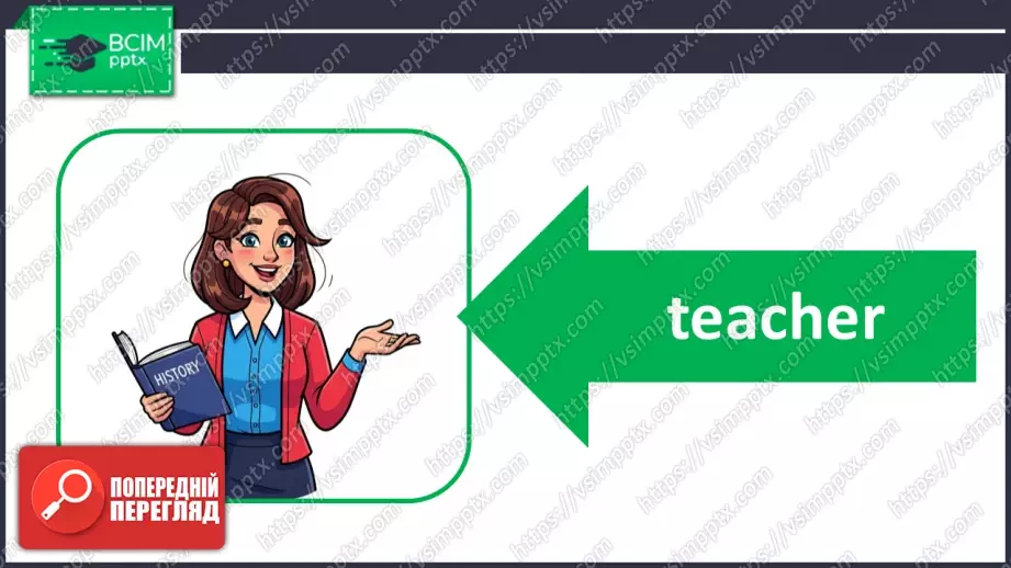 №027 - Професії. Розвиток говоріння, сприймання на слух, читання, та розуміння граматичних структур. Professions.37 №027 - Професії. Розвиток говоріння, сприймання на слух, читання, та розуміння граматичних структур. Professions.37