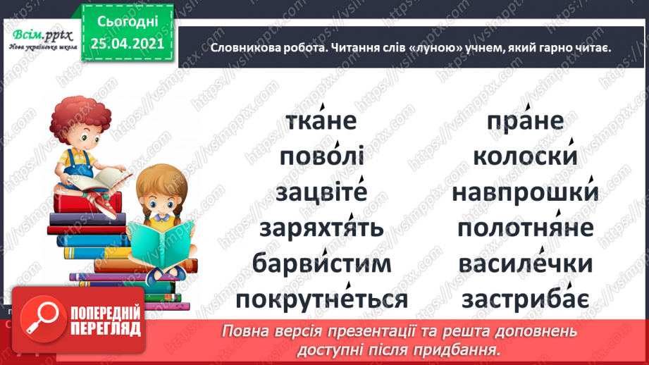 №060 - Рушник – оберіг українського народу. Тамара Коломієць «Біле поле полотняне…»16