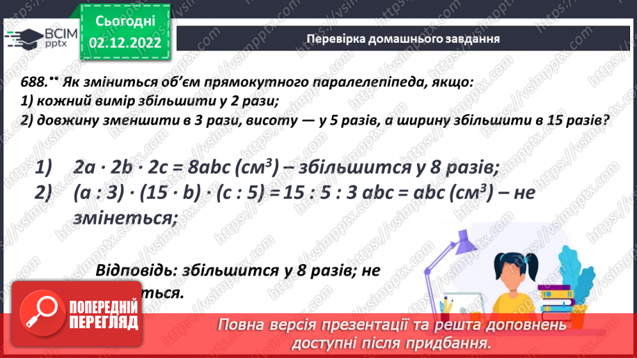 №077 - Комбінаторні задачі5