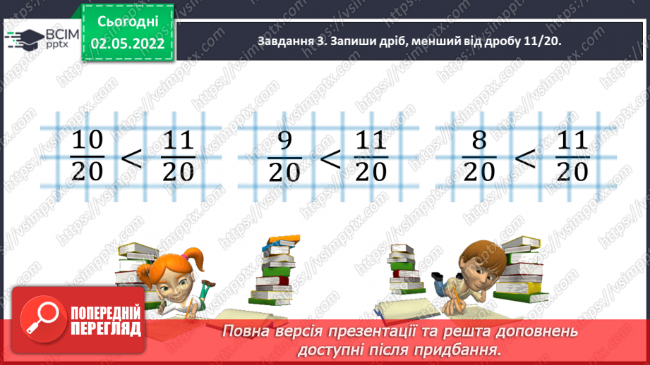 №160 - Тематична діагностувальна робота7 №160 - Тематична діагностувальна робота7