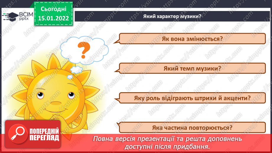 №019 - Музична форма, тричастинна. СМ: М. Лисенко. Експромт ля мінор ХТД: «Нехочуха» (сл. і муз. Н. Савка) — розучування5 №019 - Музична форма, тричастинна. СМ: М. Лисенко. Експромт ля мінор ХТД: «Нехочуха» (сл. і муз. Н. Савка) — розучування5