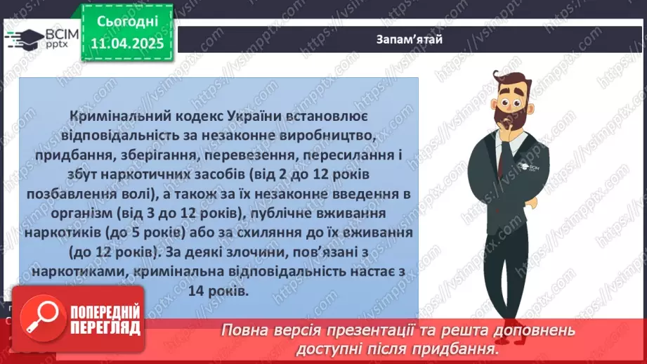 №30 - Неінфекційні захворювання. Профілактика.26 №30 - Неінфекційні захворювання. Профілактика.26
