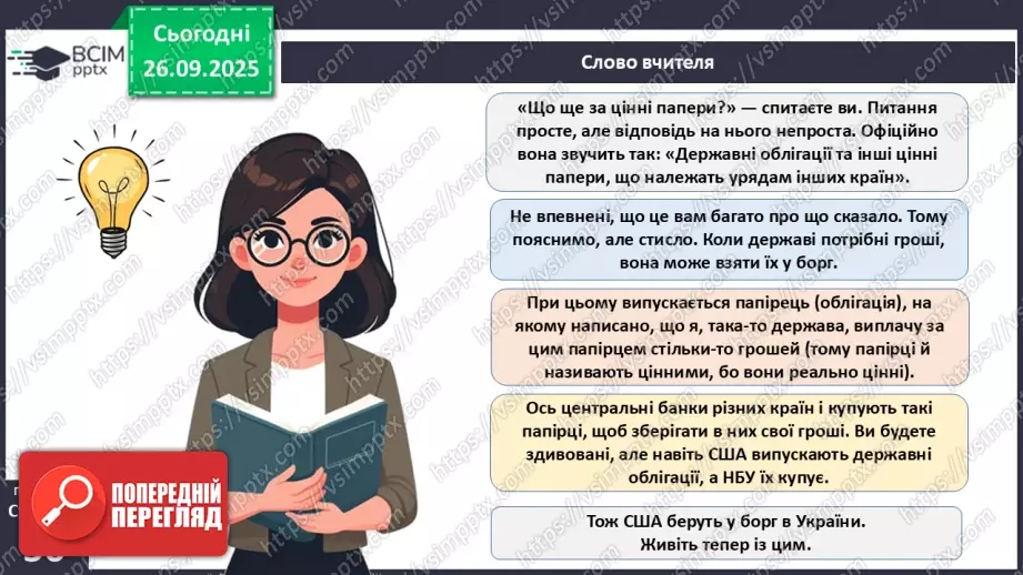 №06 - Курсоутворення валют. Режими валютного курсу. Валютний ринок. Міжбанк.21 №06 - Курсоутворення валют. Режими валютного курсу. Валютний ринок. Міжбанк.21