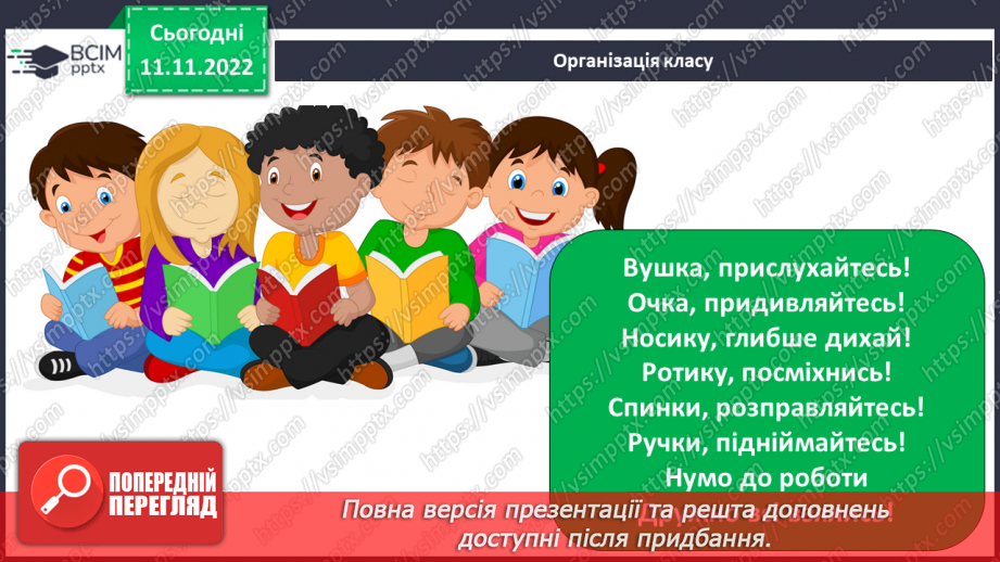 №065 - Розв’язування вправ на побудову трикутників різних видів та визначення їх периметрів. Самостійна робота № 91