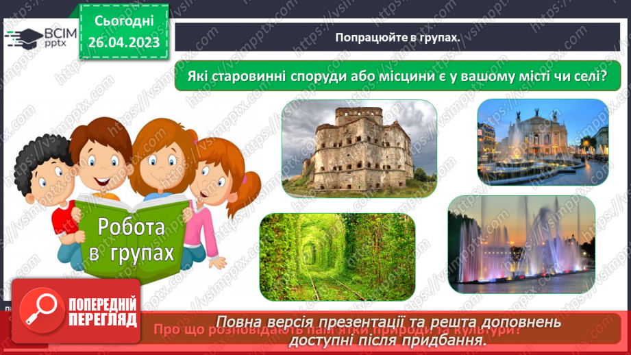 №0101 - Культура та звичаї українців8 №0101 - Культура та звичаї українців8