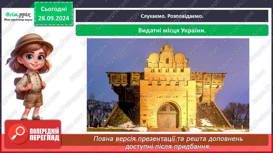 №0017 - Якого я роду, якого народу24 №0017 - Якого я роду, якого народу24