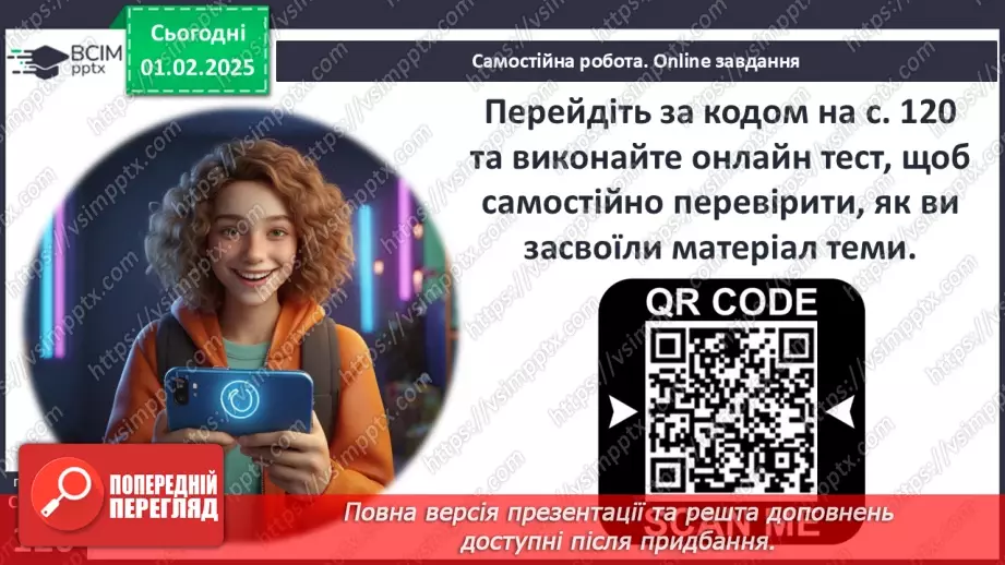 №21 - Узагальнення і тематичний контроль. Діагностувальна робота №37