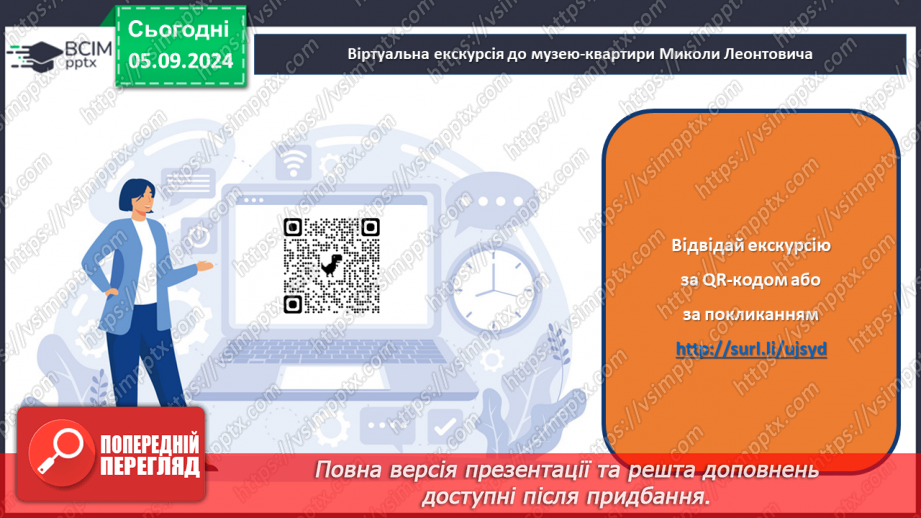 №06 - Пісні зимового циклу: «Щедрик, щедрик, щедрівочка», «Засівна»12