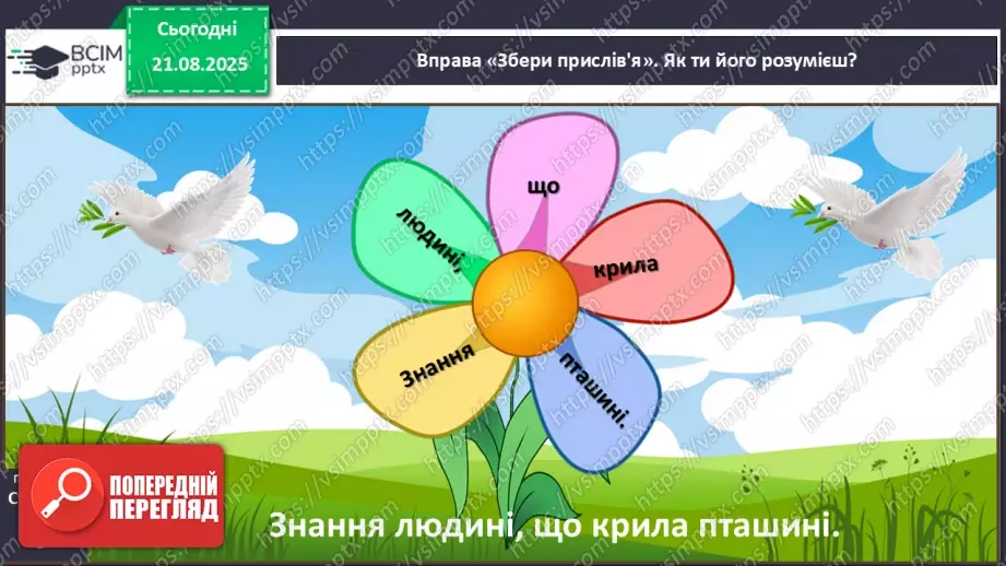 №003 - Як у Німеччині святкують початок навчального року. Як у Німеччині святкують початок навчального року (текст створено за матеріалами інтернет-джерел) (с. 7-8).11 №003 - Як у Німеччині святкують початок навчального року. Як у Німеччині святкують початок навчального року (текст створено за матеріалами інтернет-джерел) (с. 7-8).11