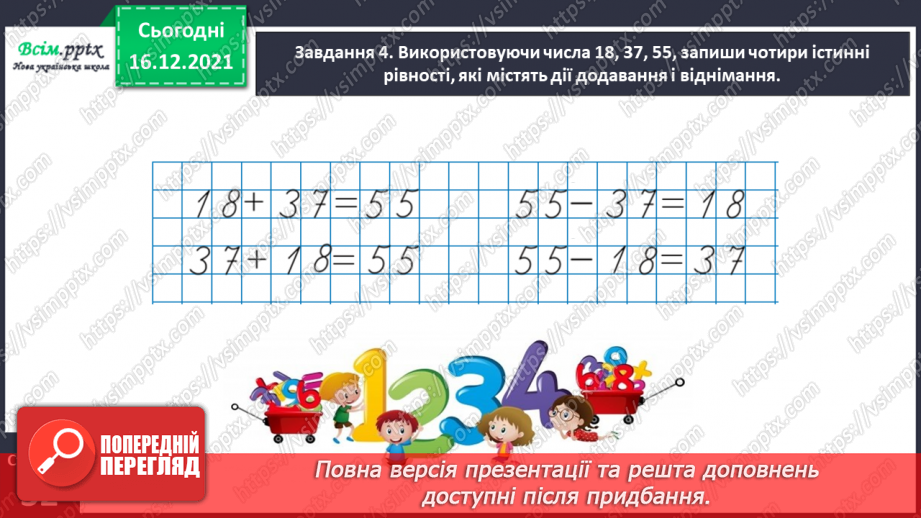 №102 - Узагальнюємо нумерацію трицифрових чисел.20 №102 - Узагальнюємо нумерацію трицифрових чисел.20