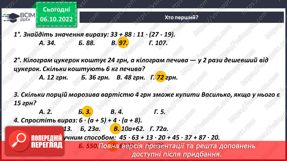 №036 - Задачі з трьома залежними величинами.7