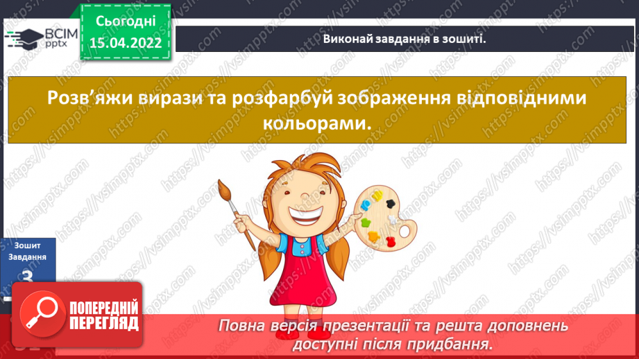 №092-93 - Як рухова активність впливає на здоров’я?19