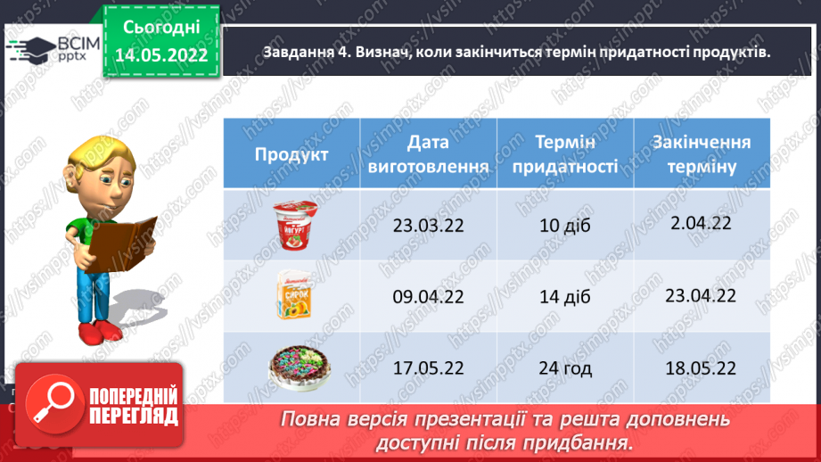 №170 - Перевір свої досягнення17 №170 - Перевір свої досягнення17
