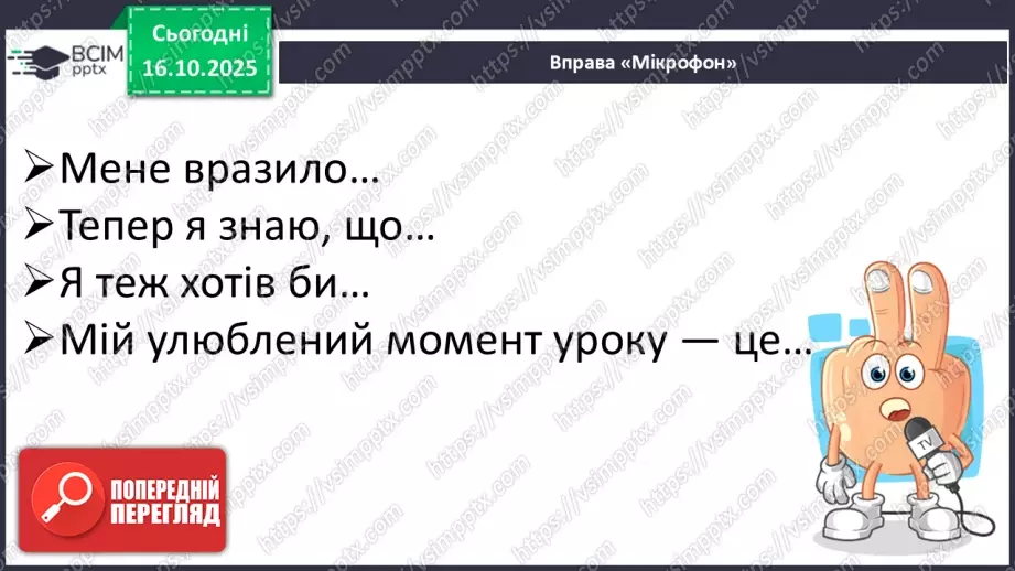 №035 - Робота з дитячою книжкою. Періодичні (або довідкові) видання для дітей.30 №035 - Робота з дитячою книжкою. Періодичні (або довідкові) видання для дітей.30