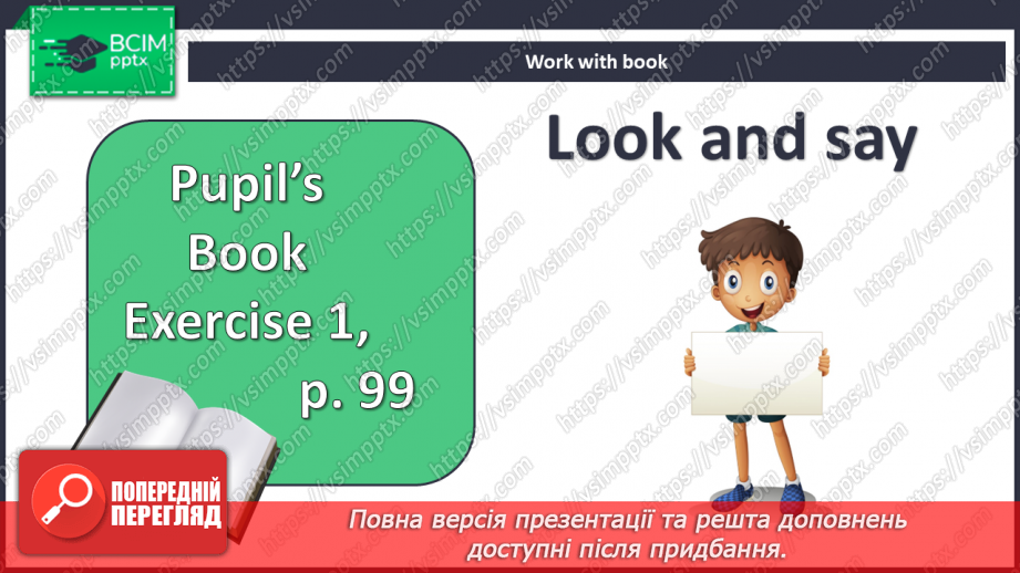 №036 - Мені це подобається!4
