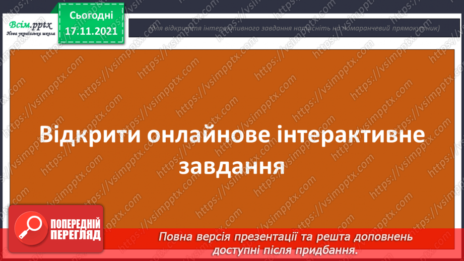 №156 - Головні слова в реченні18