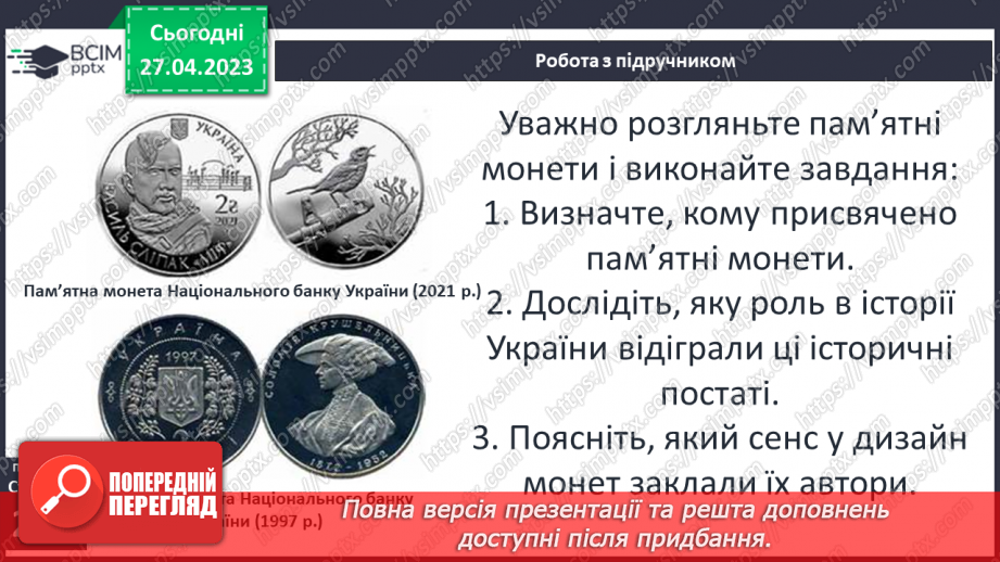 №34 - Узагальнення і тематичний контроль14 №34 - Узагальнення і тематичний контроль14