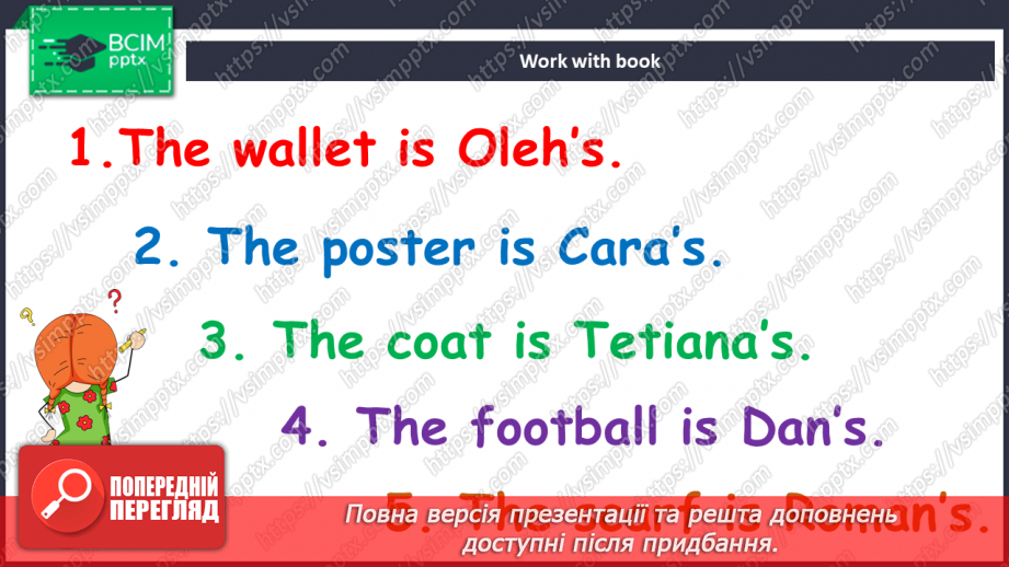 №028 - Повторення. Контроль13 №028 - Повторення. Контроль13