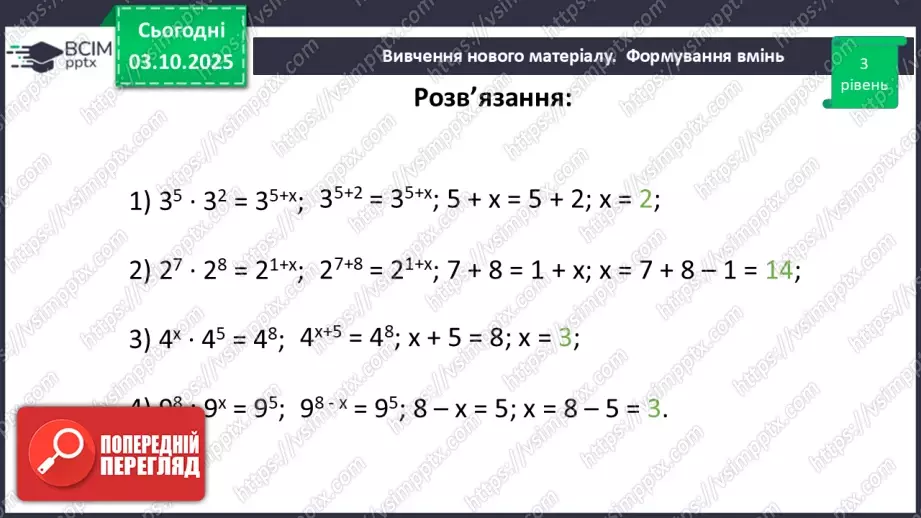 №019 - Розв’язування типових вправ23 №019 - Розв’язування типових вправ23
