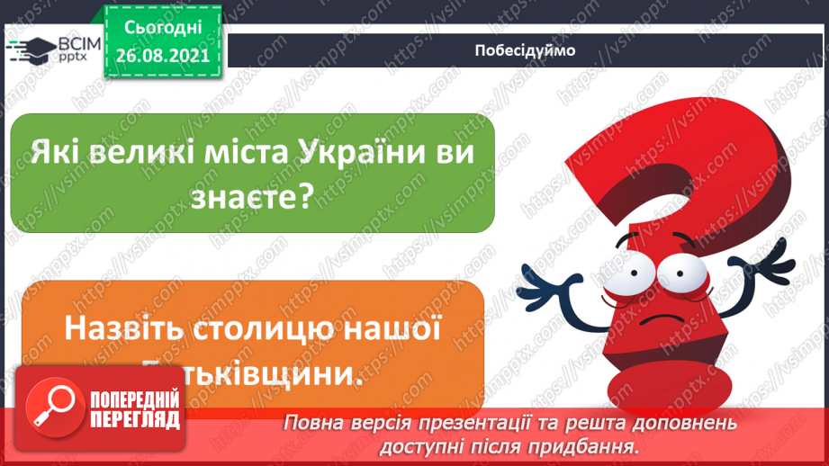 №005 - Які таємниці може відкрити подорож? Буклет. Дослі-дження: «Таємниці Києва».4