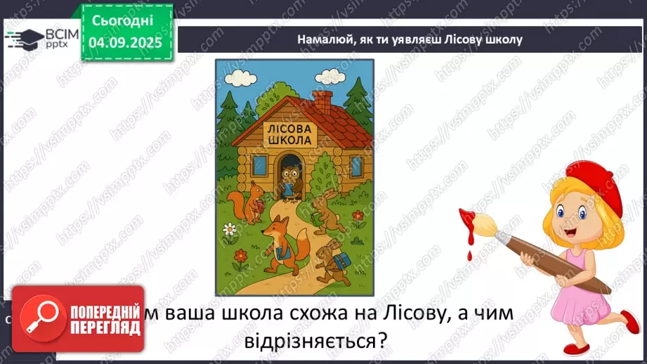 №009 - Марія Солтис-Смирнова «Хто мало знає, з тим усяке буває» (с. 18-21).23 №009 - Марія Солтис-Смирнова «Хто мало знає, з тим усяке буває» (с. 18-21).23