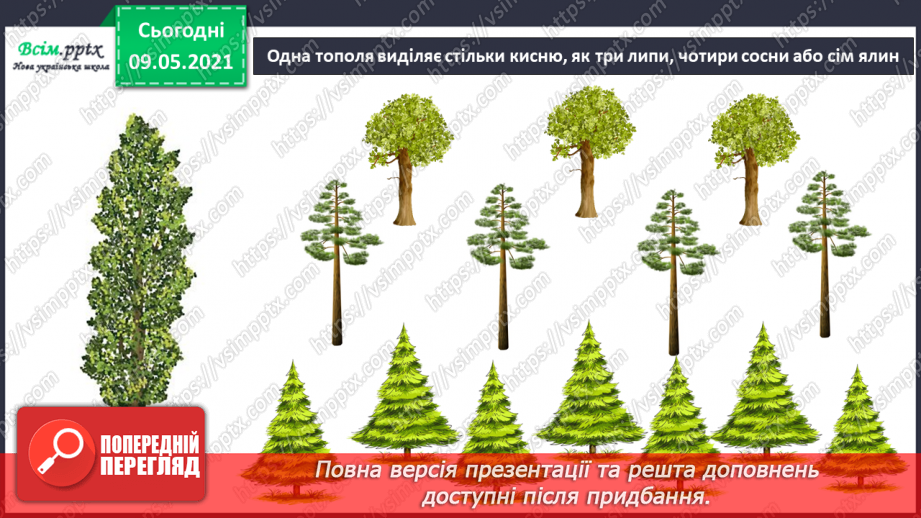 №035 - Як охороняти повітря від забруднення?16