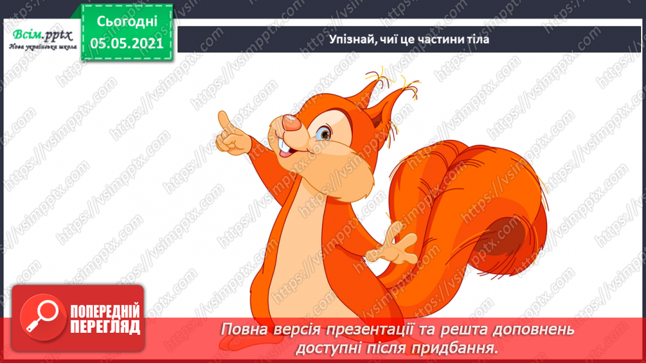 №039 - Звірі.25 №039 - Звірі.25
